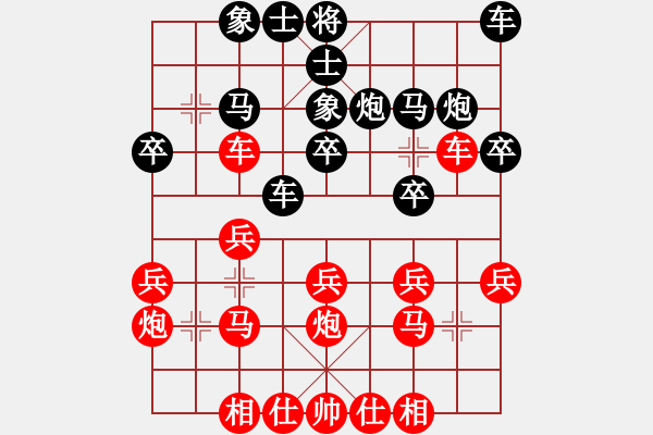 象棋棋譜圖片：中炮對(duì)后補(bǔ)列炮-臥槽馬殺 - 步數(shù)：20 