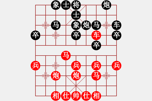 象棋棋譜圖片：中炮對(duì)后補(bǔ)列炮-臥槽馬殺 - 步數(shù)：30 