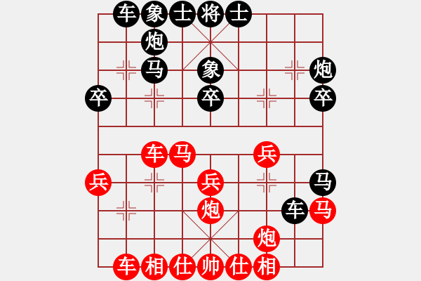 象棋棋譜圖片：神經(jīng)刀[紅] -VS- 人生如夢(mèng)[黑] - 步數(shù)：30 