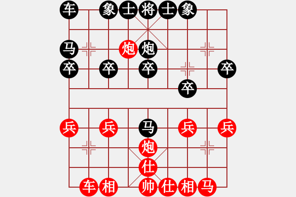 象棋棋譜圖片：中炮不進(jìn)三兵對左炮封車轉(zhuǎn)列炮（黑勝） - 步數(shù)：20 