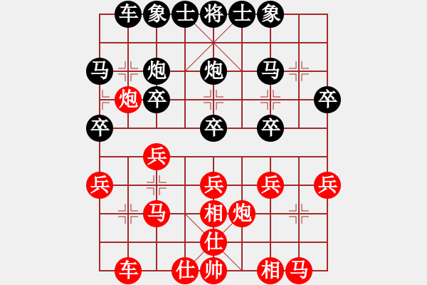 象棋棋谱图片：超越你我(8段)-负-李渡(6段) - 步数：20 