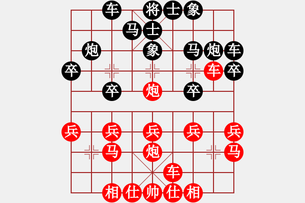 象棋棋譜圖片：橫才俊儒[292832991] -VS- 幸福來了[893107985] - 步數(shù)：20 