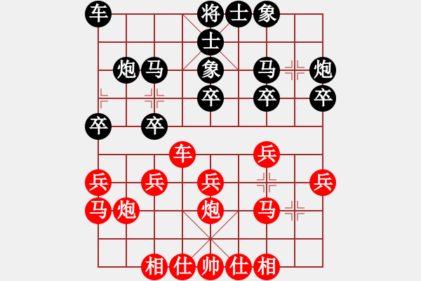 象棋棋譜圖片：樊慶恒先和皓程 - 步數(shù)：20 