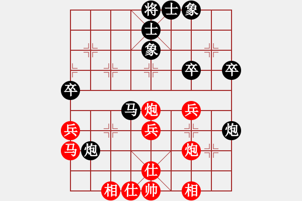 象棋棋譜圖片：樊慶恒先和皓程 - 步數(shù)：40 