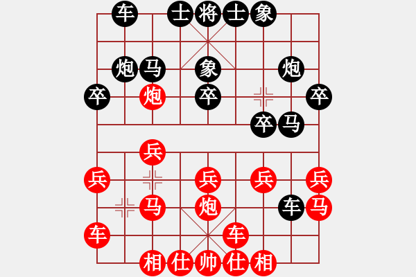 象棋棋譜圖片：水在轉(zhuǎn)--快樂布衣 黑勝 - 步數(shù)：20 