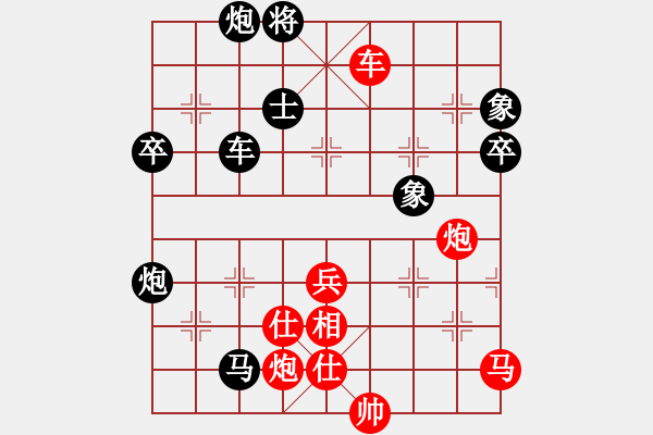 象棋棋譜圖片：圣域狐狼(人王)-和-逍遙之酒使(4r) - 步數(shù)：80 