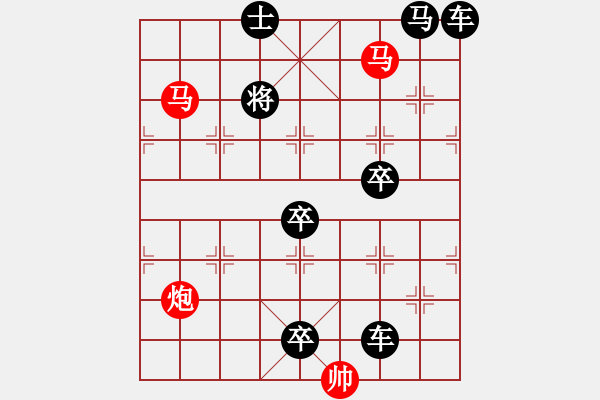 象棋棋譜圖片：《雅韻齋》51【 三陽開泰 】 秦 臻 擬局 - 步數(shù)：10 