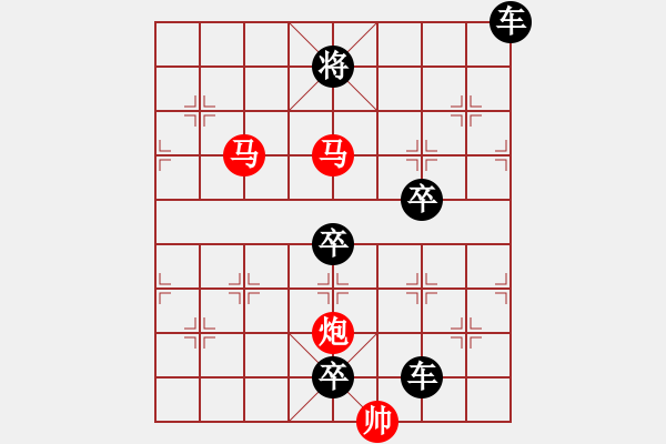 象棋棋譜圖片：《雅韻齋》51【 三陽開泰 】 秦 臻 擬局 - 步數(shù)：100 