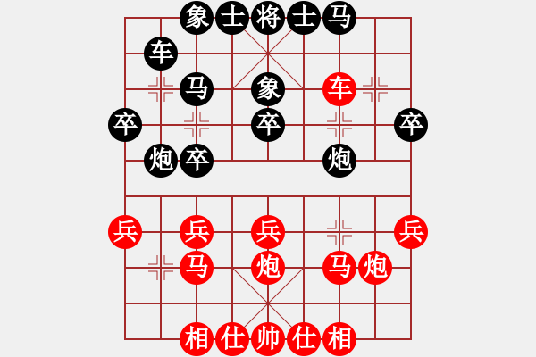 象棋棋譜圖片：清雅(9段)-和-亭亭(日帥) 中炮過(guò)河車七路馬對(duì)屏風(fēng)馬兩頭蛇 紅左橫車兌七兵對(duì)黑高右炮 - 步數(shù)：30 