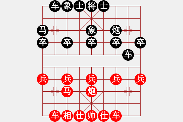 象棋棋譜圖片：棋友-魚aiq鳥[575644877] -VS- 開心果[598605039] - 步數：20 