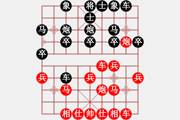 象棋棋譜圖片：棋迷[紅] -VS- 北喬峰[黑] - 步數(shù)：20 