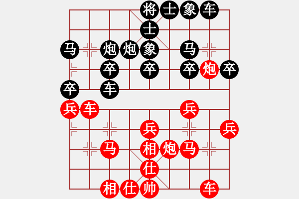 象棋棋譜圖片：棋迷[紅] -VS- 北喬峰[黑] - 步數(shù)：30 