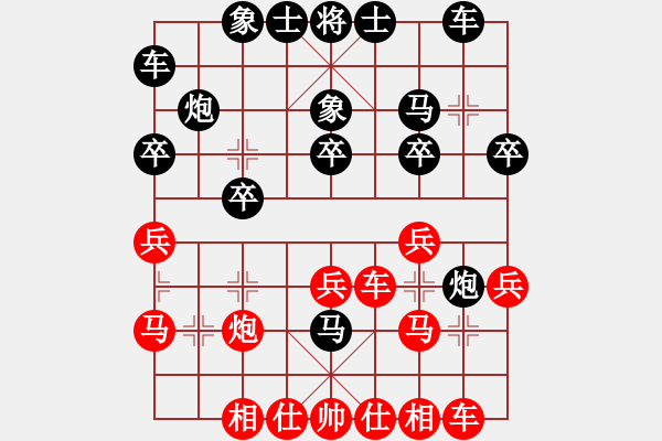 象棋棋譜圖片：磨劍樓主(4段)-和-天劍無名(8段) - 步數(shù)：20 