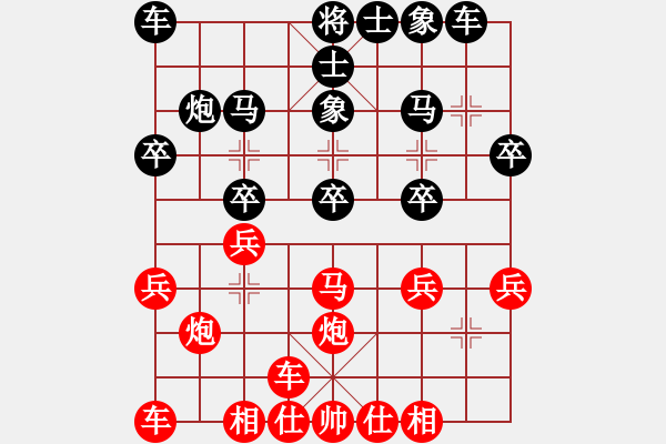 象棋棋譜圖片：3.4當(dāng)頭炮橫車(chē)攻屏風(fēng)馬左炮過(guò)河局(常用) - 步數(shù)：20 