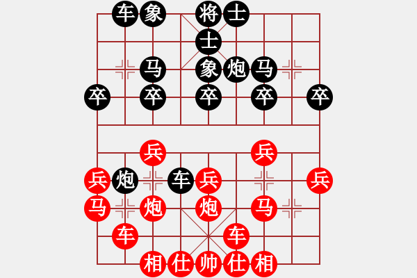 象棋棋譜圖片：程雨秋（先和）戚文卿 - 步數(shù)：20 