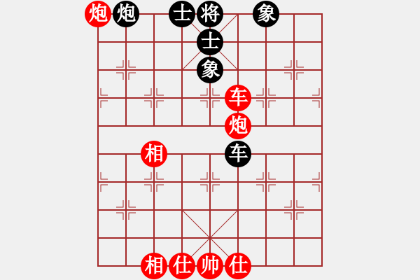 象棋棋譜圖片：太湖七(4r)-負(fù)-青城承影(3段) - 步數(shù)：90 