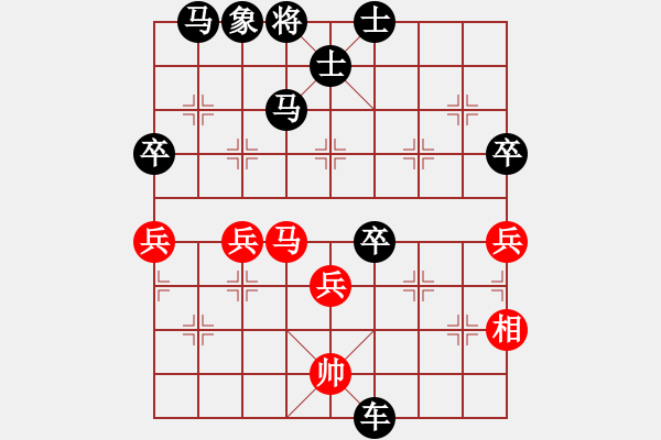 象棋棋譜圖片：nietiewen(8段)-負(fù)-日日快活人(2段) - 步數(shù)：88 