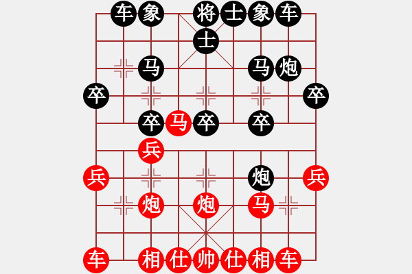 象棋棋譜圖片：應(yīng)對急沖中兵 - 步數(shù)：20 