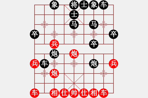 象棋棋譜圖片：應(yīng)對急沖中兵 - 步數(shù)：30 