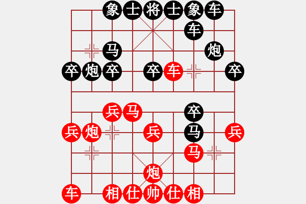 象棋棋譜圖片：必上華山啊(月將)-勝-太極神功(人王) - 步數(shù)：20 