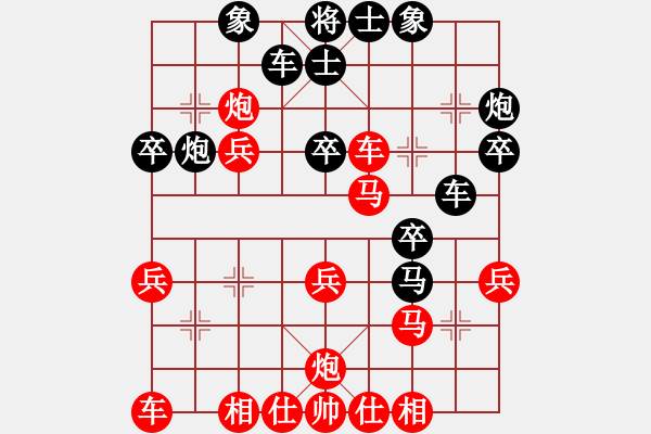 象棋棋譜圖片：必上華山啊(月將)-勝-太極神功(人王) - 步數(shù)：29 