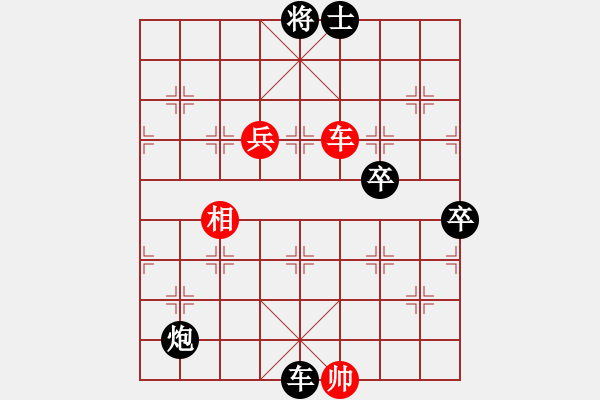 象棋棋譜圖片：情人之箭(3星)-負-姚力波(1星) - 步數(shù)：128 