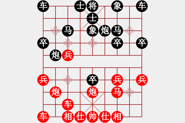 象棋棋譜圖片：情人之箭(3星)-負-姚力波(1星) - 步數(shù)：20 