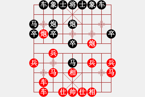 象棋棋譜圖片：廣州光大-和-athans - 步數(shù)：20 