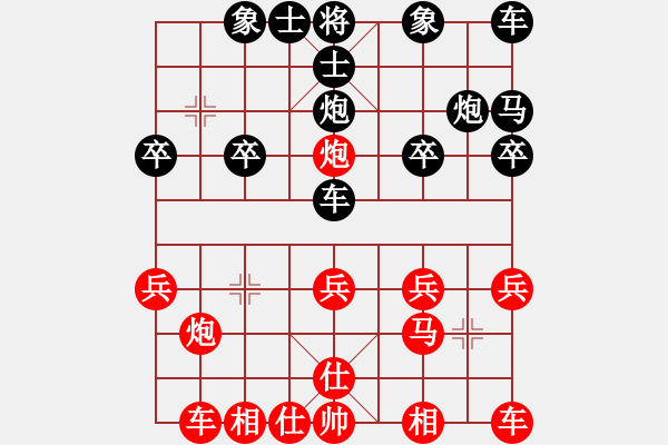 象棋棋譜圖片：列炮9 未開車進七兵攻過河車後退巡河 變6 - 步數(shù)：20 