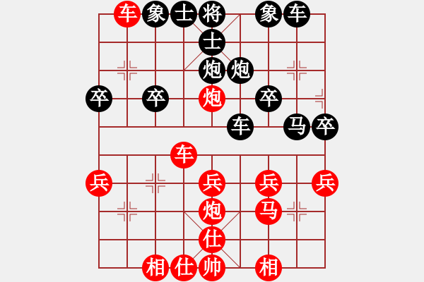 象棋棋譜圖片：列炮9 未開車進七兵攻過河車後退巡河 變6 - 步數(shù)：30 