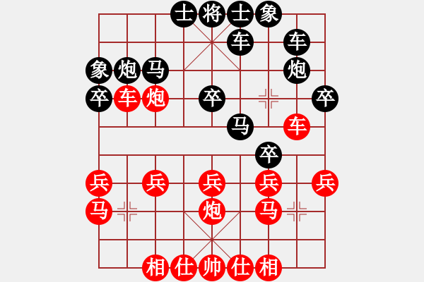 象棋棋谱图片：戴荣光先负胡荣华1965.10.1 - 步数：20 
