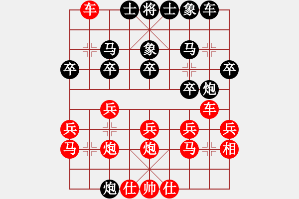 象棋棋譜圖片：五七炮互進(jìn)七兵對屏風(fēng)馬 港頭漁翁(1段)-和-夷希微(7段) - 步數(shù)：20 