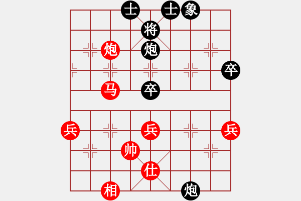 象棋棋譜圖片：紅紅紅(3段)-勝-sofar(4段) - 步數(shù)：70 