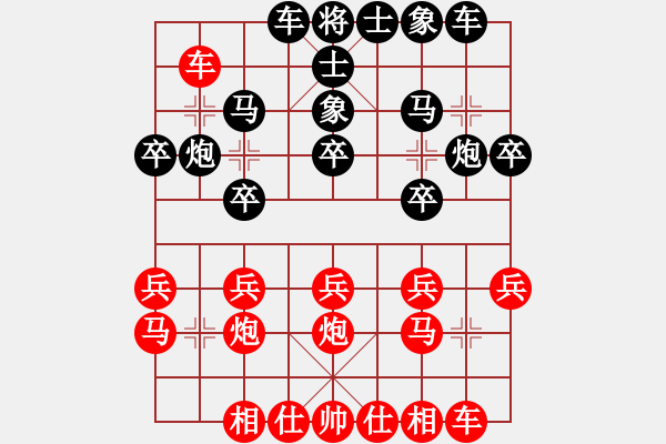 象棋棋譜圖片：花滿樓(3段)-負(fù)-虛舟靜心(6段) - 步數(shù)：20 