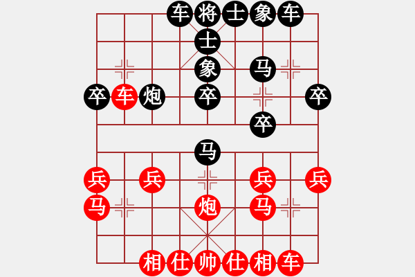 象棋棋譜圖片：花滿樓(3段)-負(fù)-虛舟靜心(6段) - 步數(shù)：30 