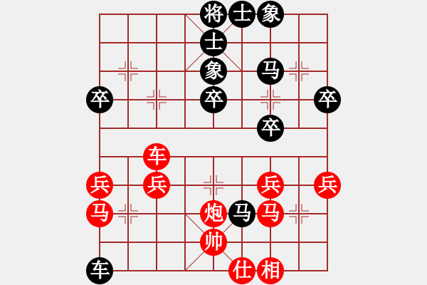 象棋棋譜圖片：花滿樓(3段)-負(fù)-虛舟靜心(6段) - 步數(shù)：40 