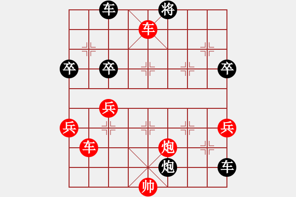 象棋棋譜圖片：虎躍龍?bào)J(天罡)-勝-芙蓉女兒(7星) - 步數(shù)：90 