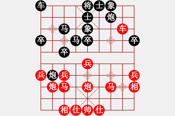 象棋棋譜圖片：yangyuyin(7段)-負-棋魂麥當娜(8段) - 步數(shù)：30 