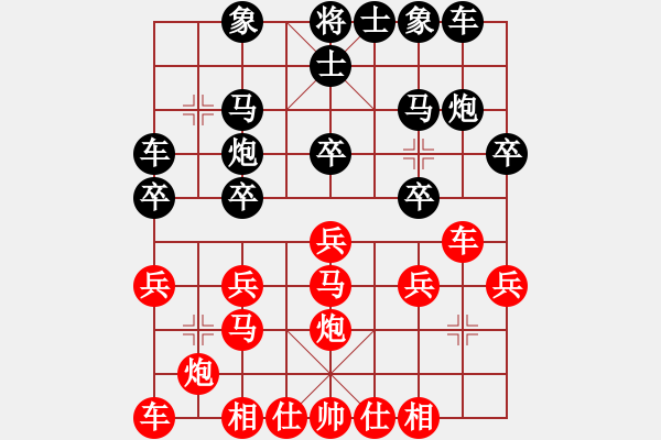 象棋棋譜圖片：想念朱總理(人王)-和-zhhzhh(人王) - 步數(shù)：20 