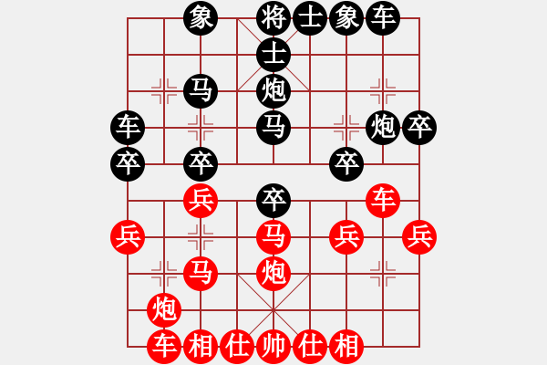 象棋棋譜圖片：想念朱總理(人王)-和-zhhzhh(人王) - 步數(shù)：30 