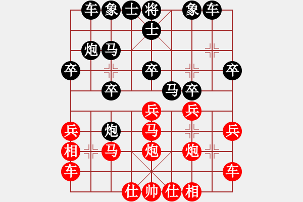 象棋棋譜圖片：四川新秀(9級)-負(fù)-象棋病毒(5段) - 步數(shù)：20 