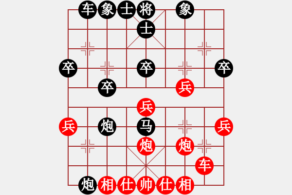 象棋棋譜圖片：四川新秀(9級)-負(fù)-象棋病毒(5段) - 步數(shù)：30 