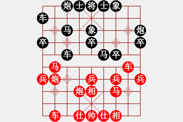 象棋棋譜圖片：詩(shī)書禮易樂(6段)-和-華峰論棋(月將) - 步數(shù)：30 