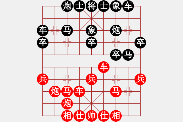 象棋棋譜圖片：想念朱總理(人王)-和-半只煙(人王) - 步數(shù)：30 