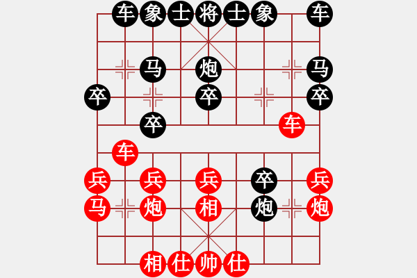 象棋棋譜圖片：進兵局類互進兵轉(zhuǎn)五七炮緩開車兌雙車應(yīng)卒底炮飛3象（潛伏中炮） - 步數(shù)：20 