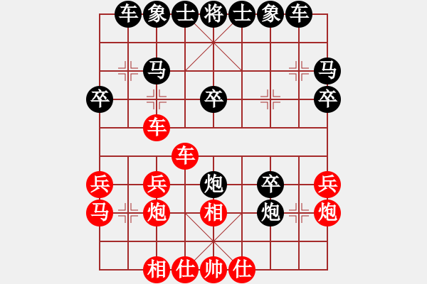 象棋棋譜圖片：進兵局類互進兵轉(zhuǎn)五七炮緩開車兌雙車應(yīng)卒底炮飛3象（潛伏中炮） - 步數(shù)：24 