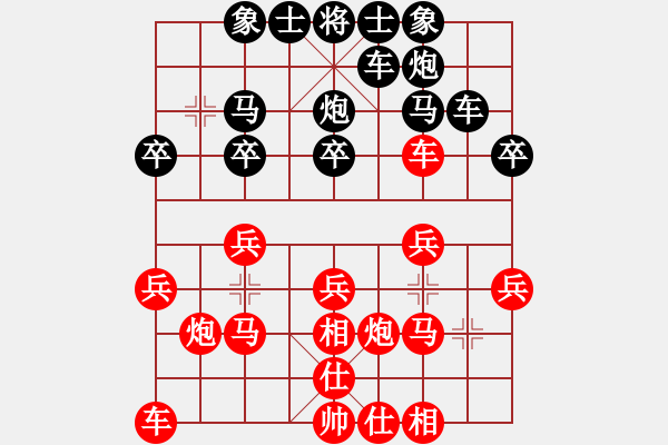 象棋棋譜圖片：情圣3311[778687644] -VS- 橫才俊儒[292832991]（風(fēng)起云涌） - 步數(shù)：20 