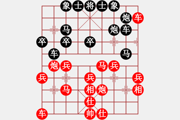 象棋棋譜圖片：情圣3311[778687644] -VS- 橫才俊儒[292832991]（風(fēng)起云涌） - 步數(shù)：30 