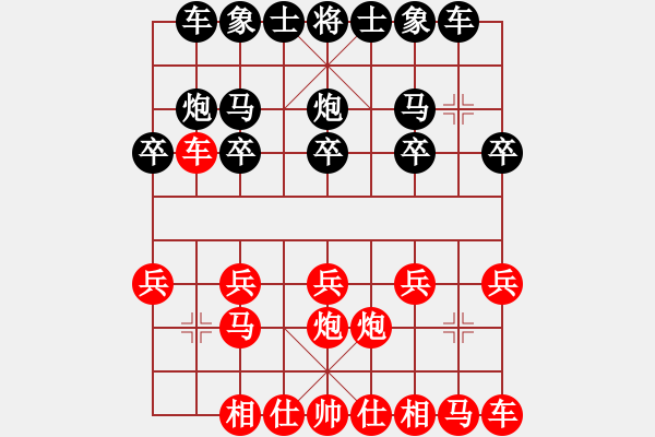 象棋棋譜圖片：1509151548 微笑夢飛-還我漂漂拳.pgn - 步數(shù)：10 