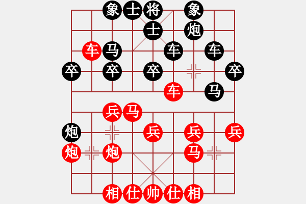 象棋棋譜圖片：電工機械(日帥)-和-對友如對月(人王) - 步數(shù)：30 